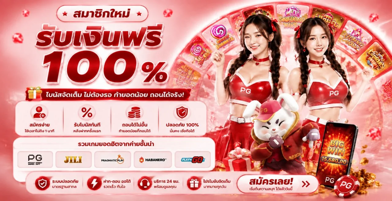 ขั้นตอนสมัครสมาชิก สิง25 ผ่านมือถือง่าย ๆ